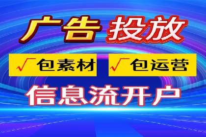 信息流平台开户指南：告别繁琐流程